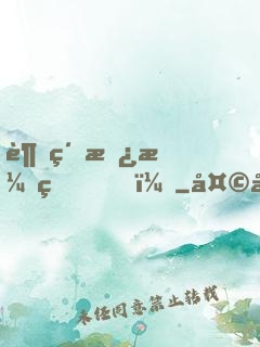 超級撿漏王！